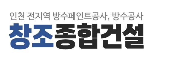 창조종합건설_로고