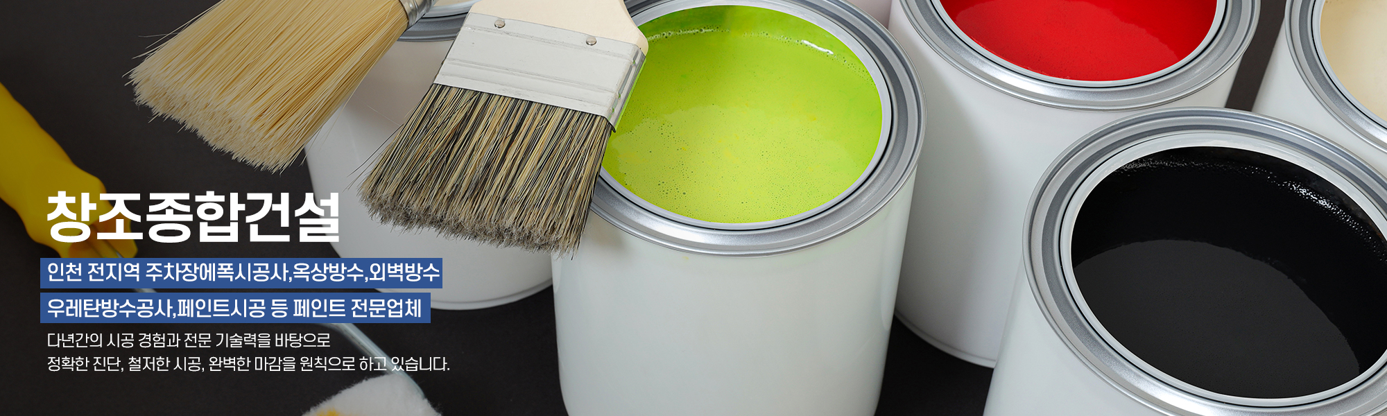 20251030144819_o4mzZc1d.jpg_carousel_인천주차장에폭시공사 인천옥상방수전문업체 인천외벽방수전문업체 인천우레탄방수업체 창조종합건설_인천주차장에폭시공사,인천옥상방수전문업체,인천외벽방수전문업체,인천우레탄방수업체,인천,공장,상가,옥상방수공사,방수페인트시공,전문업체,창조종합건설