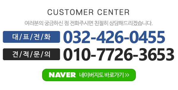 창조종합건설_메인하단_전화