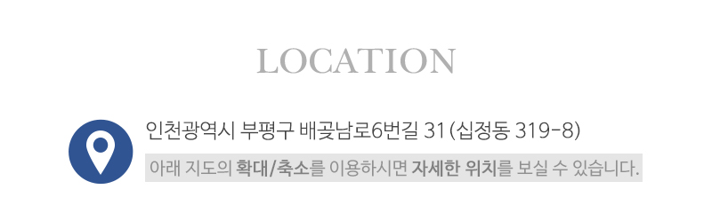 창조종합건설_상단_주소