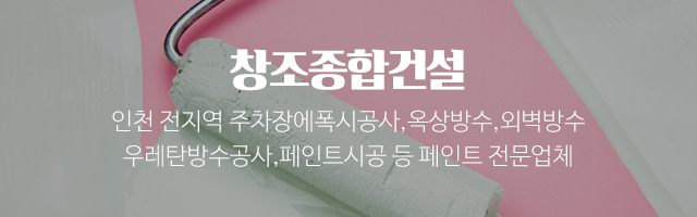 창조종합건설_이미지m