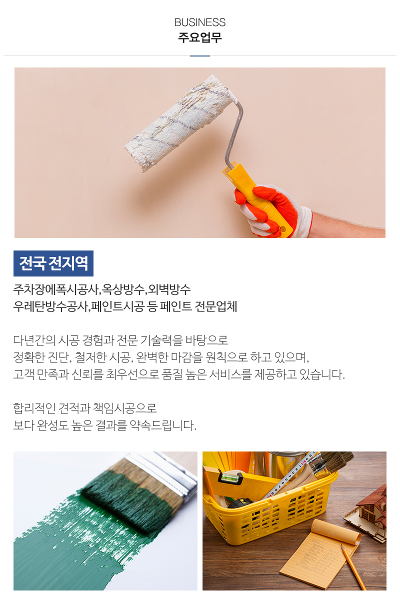 창조종합건설_내용